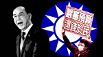 Taiwans oncedominant KMT falls out of step with the electorate  Financial Times Taiwans oncedominant KMT falls out of step with the electorate  Financial Times